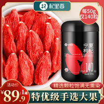 Qi Ri Fragrant Special Grade Wolfberry Ningxia Zhengzongkot Bitte Level Big 500g Hand Electrient Qi Tea Flag Ship Store