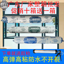 995 Neutral silicone structural adhesive for strong building waterproof and mildew-proof porcelain white quick-drying rubber outdoor high viscose Turtle Pond