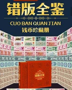 第一二三四套人民币-第一二三四套人民币促销价格、第一二三四套人民币