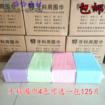  Dental materials Scarf Towel bib Disposable towel Non-lace scarf Oral supplies Dental scarf