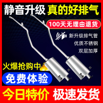 Wuling Zhilight truck exhaust pipe rear tail section 1010 20 1027 5027 small cyclone silencer