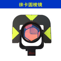 The prism of the round prism GPR 121 prism is made a sedimentary observation point of the large prism Leica prism