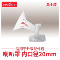 spectra belrick original fitting import accessories wide bore suction hood suction miller accessories horn hood 1 fit