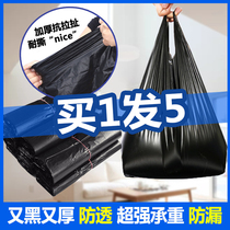 Drawstring garbage bag household portable thickened affordable kitchen vest medium large trash bag plastic bag