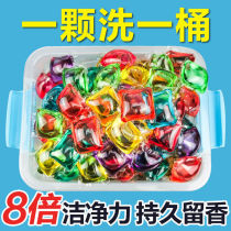 Laundry gel beads Laundry care laundry spirit beads condensation Floral fragrance Long-lasting incense machine Laundry gel beads concentration