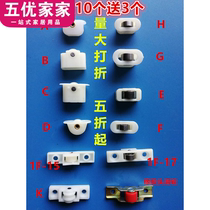 Display cabinet A la carte cabinet roller roller Small pulley Island cabinet Door and window cabinet Glass wheel Refrigeration accessories Freezer bearing