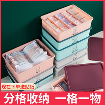Underwear storage box household underwear socks finishing artifact drawer three-in-one underwear split box