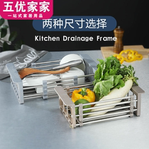 py8a83 retractable drain basket stainless steel sink drain rack Household multi-function wash basin kitchen bowl rack