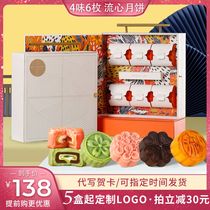 Mid-Autumn Festival moon cake Taoshan skin milk yellow heart net red leather portable gift box Mid-Autumn Festival Corporate gift custom LOGO
