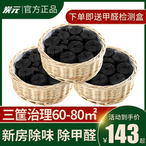 Carbon element activated carbon in addition to formaldehyde charcoal new house decoration to formaldehyde household dehumidification bamboo charcoal package odor carbon scavenger