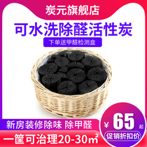 Carbon element activated carbon in addition to formaldehyde new house decoration to remove odor Formaldehyde Single basket household bamboo charcoal carbon