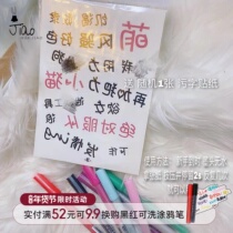 Write the riot on the body pepper steamed bun shop washable dirty word sm sex graffiti color tattoo pen