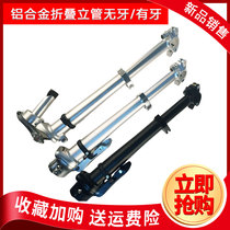 Bicycle accessories Folding electric car riser bicycle adjustable handle vertical folding modified aluminum alloy 28 6 car