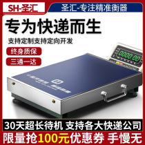 Bluetooth says electronic scale commercial round pass Shunfeng Zhongtong Dashentongs extreme Rabbit Post express special hand holding gun