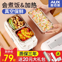  Oaks electric lunch box double-layer heating lunch box Plug-in insulation lunch box portable student office worker lunch box