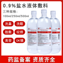 Kempwo 0 9% sodium chloride physiological sea salt water 100ml 250 500 ml face washing nose embroidery cleaning