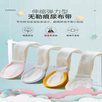 Baby diaper fixing baby diaper fixing tape baby diaper fixing band with meson Holder