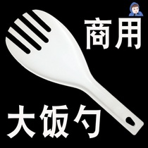 Thickened large rice spoon Hotel use non-stick rice plastic long handle household rice fork Extended rice shovel