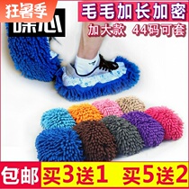 Lazy rag mop floor mop cloth slippers removable and washable small set foot slippers men cleaning shoe covers household foot sets Boys
