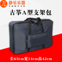 Guzheng a bracket bag Dunhuang Guzheng frame bag Guzheng a bracket storage bag thick sponge waterproof Oxford bag
