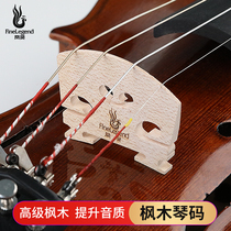  Violin piano code sharpened piano horse maple horse bridge professional special code Piano bridge has been repaired violin code accessories