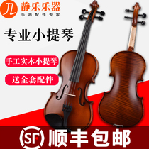 Handmade solid wood violin Professional examination violin Adult child Beginner Professional solo violin