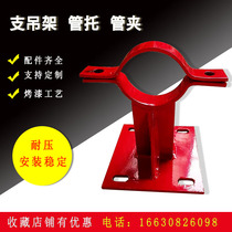 Pipe clamp 140 pump pipe fixed support custom pipe bracket embedded support frame Pipe Holder spring iron 5 pipe support hanger