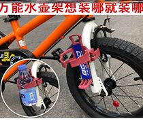 The basket is firm and multifunctional wall-mounted accessories. The water cup holder for childrens bicycles
