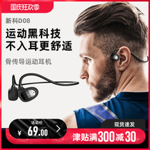 (Long wear without pain) 2021 new bone conduction Bluetooth headset wireless sports running fitness high face value not ear hanging ear neck waterproof long standby life suitable for Huawei