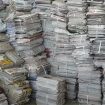 Waste newspapers old newspapers waste newspapers glass waste newspapers packaging vintage newspapers old newspapers 2 jin