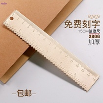 Primary school ruler with wavy line scale ruler metal wave ruler thickened retro nostalgic ruler