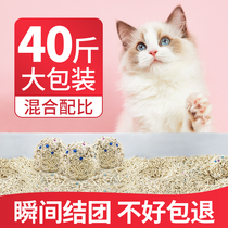 Tofu cat litter 20kg tofu sand solid Hui 40kg mixed deodorant dust-free cat sand 10kg large packaging