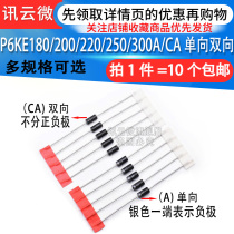 P6KE180A 200A 220A 250A 300A CA Unidirectional bidirectional TVS Transient suppression Diode