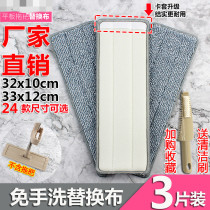 Thickened hands-free mop replacement cloth sticky cloth cloth lazy man wash paste cloth plus mop dust push head