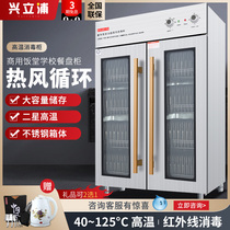 High Temperature Disinfection Cabinet Commercial Large Kitchen Double Door Vertical Hot Air Circulation Stainless Steel Large Capacity Bowl Cabinet Cleaning Cabinet