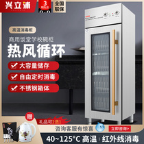 Sterilization Cabinet Hot Air Circulation Disinfection Bowl Cabinet Commercial High Temperature Single Door Standing Stainless Steel Cutlery Bowl and Chopsticks Cleaning Cabinet