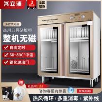Tool disinfection cabinet commercial UV tool disinfection cabinet small knife disinfection kitchen kitchen knife disinfection knife box
