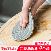 Japan silicone dishwashing brush bowl artifact cleaning decontamination non-stick oil rag multi-functional kitchen household brush pot artifact