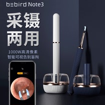 Xiaomi bebird hummingbird smart visual ear picking stick Note3 robotic arm ear digging artifact 1000w high-definition pixels Adult children children endoscope ear digging spoon ear digging shit ear picking tweezers dual-use model