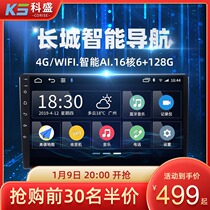 Great Wall Fengjun 5 Haval h6 h2 Harvard m6 central control display large screen modified navigation reversing Image machine