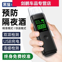 Mega black cat No. 1 alcohol tester blowing type high-precision test drunk driving test instrument traffic police special