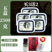 Herbal mud moxibustion hot compress to remove moisture palace cold and warm joint beauty salon Health wormwood Traditional Chinese medicine mud moxibustion paste mud therapy