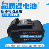 Meikailong Sunny Zhipu Rio Tinto Enbaolong Rhyme Impact Electric Wrench Capacity Lithium Battery Chargers