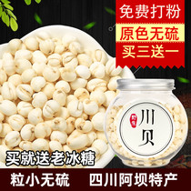 Sichuan Fritillaria Chinese Medicine Wild Chuanbei Sichuan Fritillaria Powder Super Grade Chinese Medicine Huizhong Bo Yue 100g
