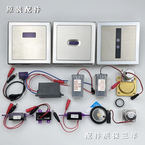 Applicable ARROW Wrigley urinal sensor accessories AGY191A 101 201 stool solenoid valve battery box