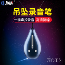 JNN M3 Recording pen Professional high-definition noise reduction far distance Recording theorist talk to class to learn transferable text