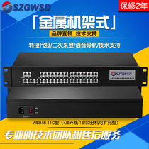 Guowei era WS848-11C program-controlled telephone exchange 4 in 16 out group users interoperable internal telephone