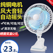 Small fan with clip small Fan Fan summer desktop can shake head bed adjustable speed dormitory plug-in bed 10 inch clip