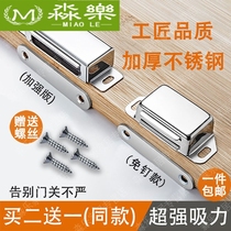 Stainless accessories stainless steel cabinet door cabinet magnet bead suction door wardrobe bead lock strong magnetic suction cabinet door bumper lock