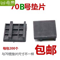 70B glass installation pad broken bridge aluminum alloy heat insulation window glass clamp door and window glass support plastic pad high sheet